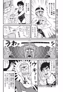 Page 247 of Namaiki! 2014-06 - preview thumbnail