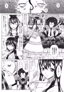 Page 31 of Namaiki! 2014-06 - preview thumbnail