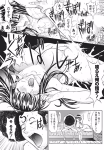 Page 44 of Namaiki! 2014-06 - preview thumbnail