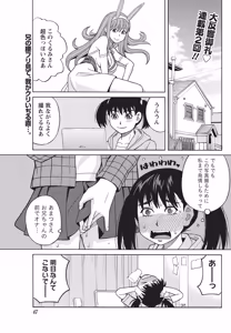Page 46 of Namaiki! 2014-06 - preview thumbnail