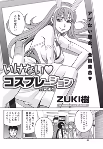 Page 47 of Namaiki! 2014-06 - preview thumbnail