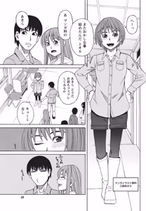 Page 48 of Namaiki! 2014-06 - preview thumbnail