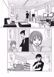 Page 50 of Namaiki! 2014-06 - preview thumbnail