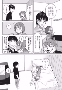 Page 51 of Namaiki! 2014-06 - preview thumbnail
