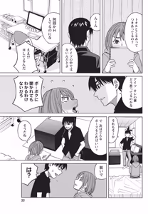 Page 52 of Namaiki! 2014-06 - preview thumbnail