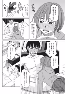 Page 53 of Namaiki! 2014-06 - preview thumbnail
