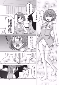 Page 54 of Namaiki! 2014-06 - preview thumbnail
