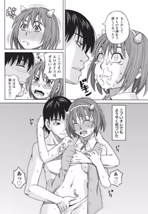Page 57 of Namaiki! 2014-06 - preview thumbnail