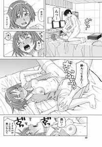 Page 59 of Namaiki! 2014-06 - preview thumbnail