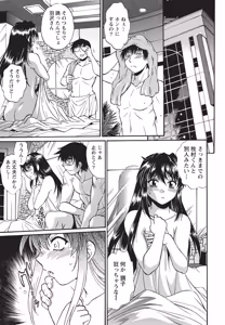 Page 6 of Namaiki! 2014-06 - preview thumbnail