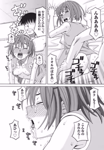 Page 62 of Namaiki! 2014-06 - preview thumbnail