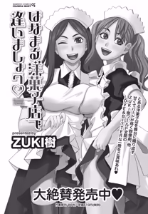 Page 64 of Namaiki! 2014-06 - preview thumbnail