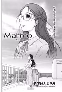 Page 67 of Namaiki! 2014-06 - preview thumbnail