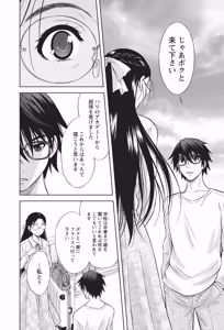 Page 71 of Namaiki! 2014-06 - preview thumbnail
