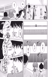Page 74 of Namaiki! 2014-06 - preview thumbnail