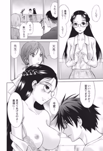 Page 75 of Namaiki! 2014-06 - preview thumbnail