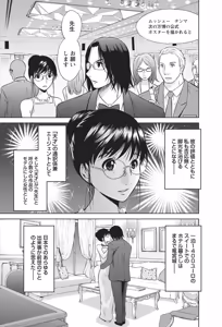 Page 82 of Namaiki! 2014-06 - preview thumbnail