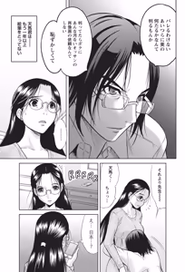 Page 84 of Namaiki! 2014-06 - preview thumbnail