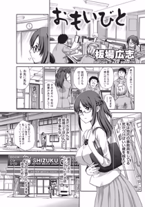 Page 86 of Namaiki! 2014-06 - preview thumbnail
