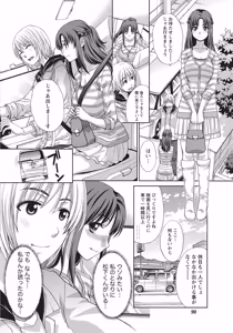 Page 89 of Namaiki! 2014-06 - preview thumbnail