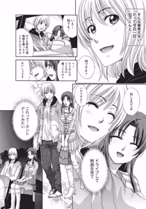 Page 90 of Namaiki! 2014-06 - preview thumbnail