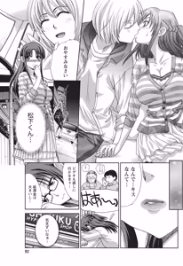 Page 92 of Namaiki! 2014-06 - preview thumbnail