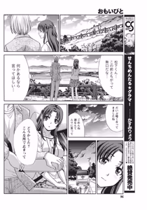 Page 95 of Namaiki! 2014-06 - preview thumbnail