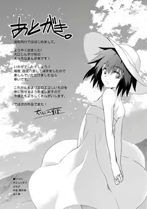 Page 215 of Junjo Renka - preview thumbnail