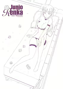 Page 5 of Junjo Renka - preview thumbnail