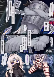 Page 2 of 【FANBOX限定漫画】二维马野史（2/3） - preview thumbnail