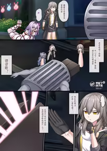 Page 4 of 【FANBOX限定漫画】二维马野史（2/3） - preview thumbnail