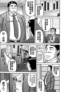 Page 4 of ヤリログ（Chinese）【更新中】 - preview thumbnail