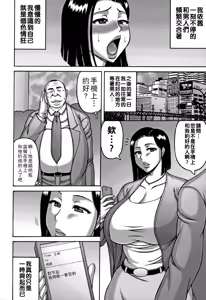Page 47 of ヤリログ（Chinese）【更新中】 - preview thumbnail