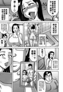 Page 56 of ヤリログ（Chinese）【更新中】 - preview thumbnail