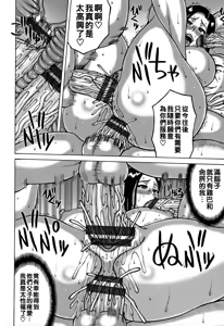 Page 61 of ヤリログ（Chinese）【更新中】 - preview thumbnail