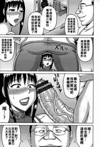 Page 68 of ヤリログ（Chinese）【更新中】 - preview thumbnail