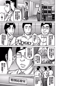 Page 84 of ヤリログ（Chinese）【更新中】 - preview thumbnail
