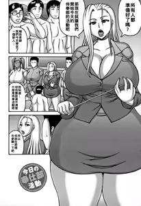 Page 85 of ヤリログ（Chinese）【更新中】 - preview thumbnail