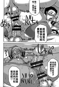 Page 95 of ヤリログ（Chinese）【更新中】 - preview thumbnail