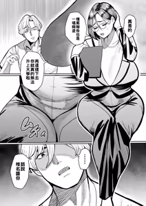 Page 116 of 女肉たち（Chinese）【更新中】 - preview thumbnail