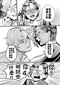 Page 117 of 女肉たち（Chinese）【更新中】 - preview thumbnail
