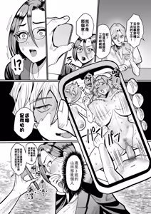 Page 118 of 女肉たち（Chinese）【更新中】 - preview thumbnail