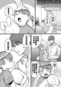 Page 153 of 女肉たち（Chinese）【更新中】 - preview thumbnail