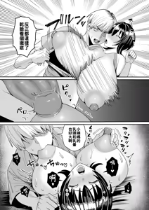 Page 71 of 女肉たち（Chinese）【更新中】 - preview thumbnail