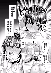 Page 90 of 女肉たち（Chinese）【更新中】 - preview thumbnail