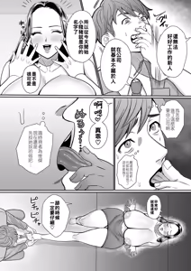 Page 10 of 女肉たち（Chinese）【更新中】 - preview thumbnail
