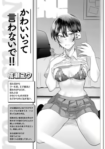 Page 160 of Kurau Girl - preview thumbnail