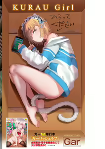 Page 166 of Kurau Girl - preview thumbnail