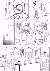 Page 218 of Mukunaru Hana ga Mebuku Toki - preview thumbnail