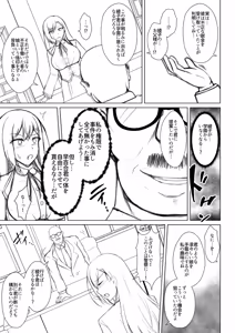 Page 219 of Mukunaru Hana ga Mebuku Toki - preview thumbnail